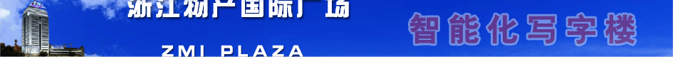 �㽭������ʹ㳡д��¥