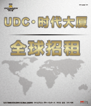 UDCʱ������д��¥