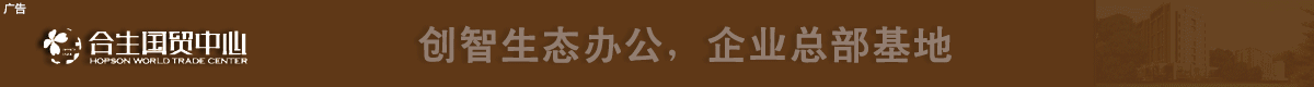合生国贸中心写字楼