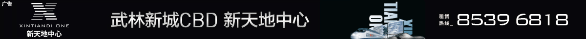 新天地中心