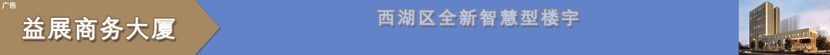 益展商务大厦写字楼