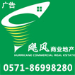 杭州飓风房地产代理有限公司(1店)