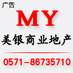 杭州美银房地产经纪有限公司