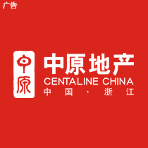 浙江中原物业顾问有限公司
