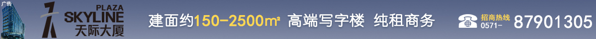 天际大厦写字楼