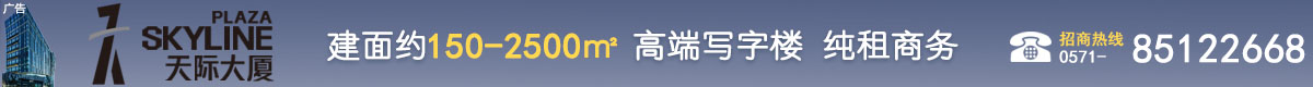 天际大厦写字楼