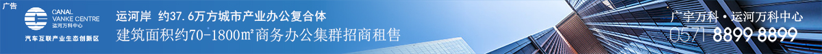 运河万科中心写字楼