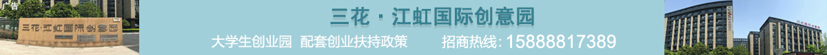 三花·江虹國際創意園寫字樓