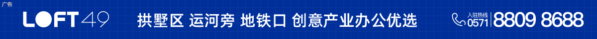 LOFT49创意城市先行区写字楼