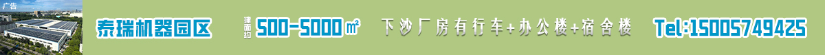 泰瑞机器园区厂房