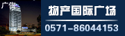 物产国际广场写字楼
