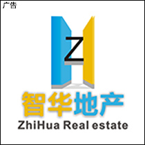 杭州智华房地产经纪有限公司
